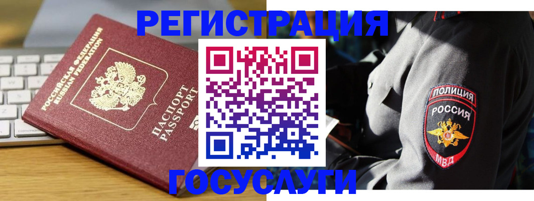 прописка гарантия в Аркадаке