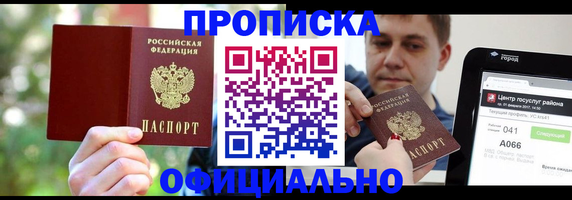 найти адрес прописки в Аркадаке