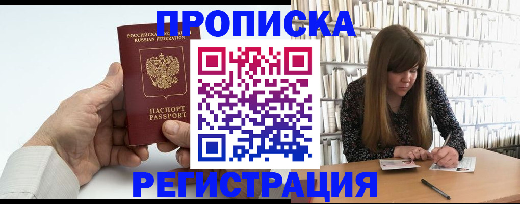 прописка в квартире в Аркадаке