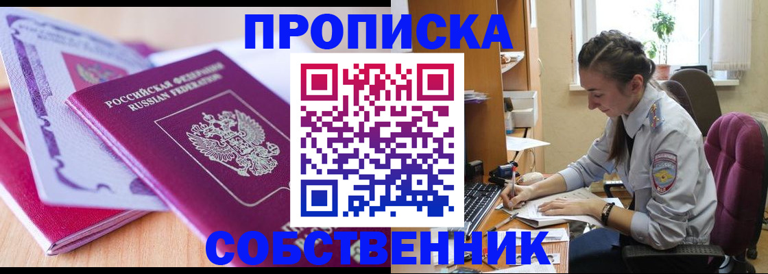 прописка паспорт в Аркадаке